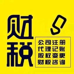 注冊公司服務，選擇鑫德財稅最周到