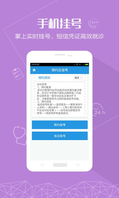 浙大口腔APP V1.3.0安卓版 便捷口腔健康管理，下載指南與功能簡介